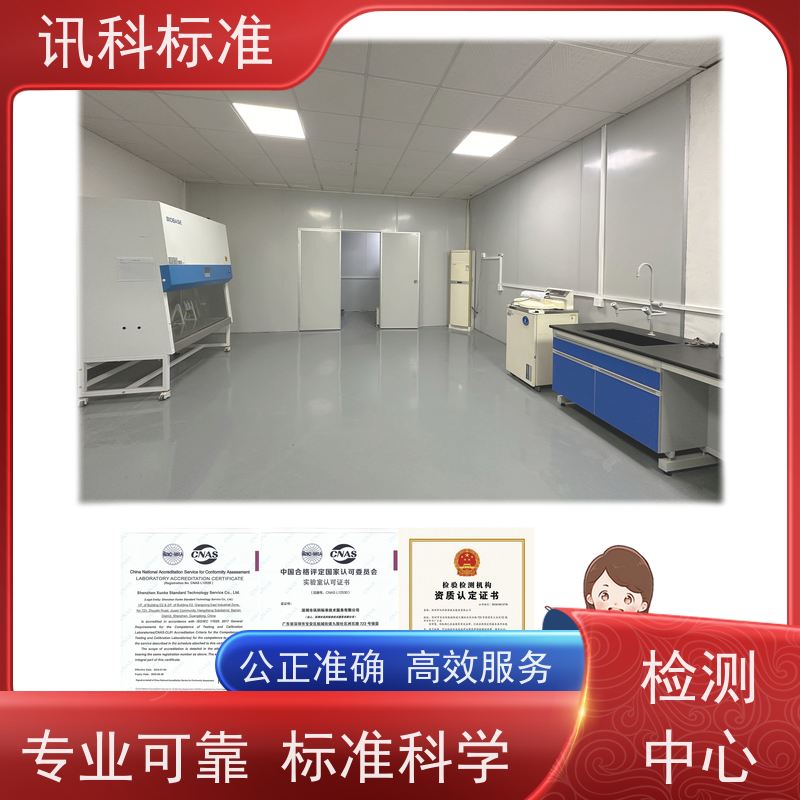 温度冲击测试 深圳第三方检测机构 报告办理 费用详情介绍