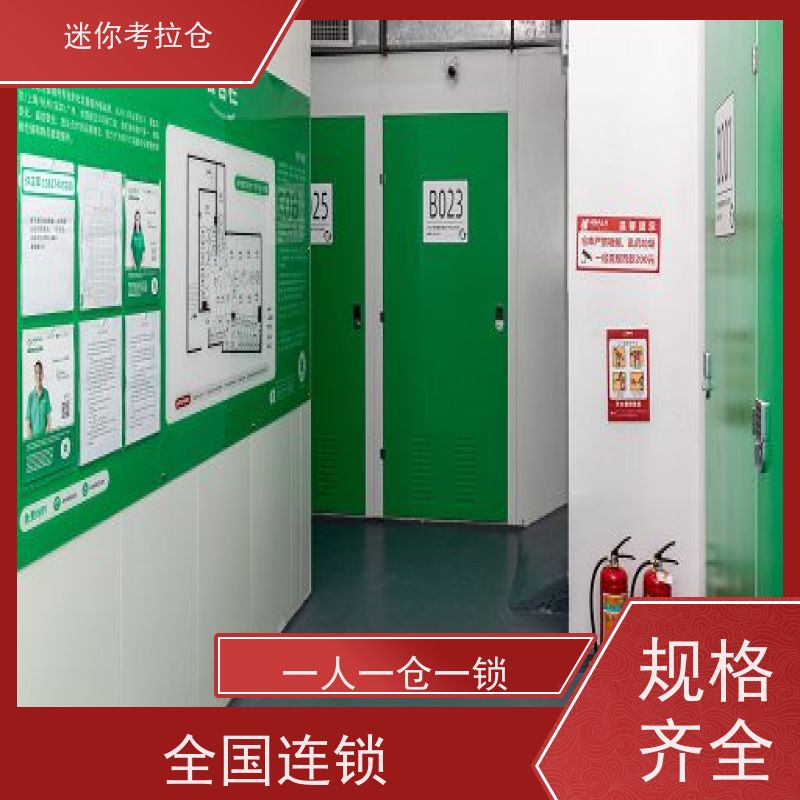 迷你考拉仓库小型库房杭州支持定制详情电联租赁费用