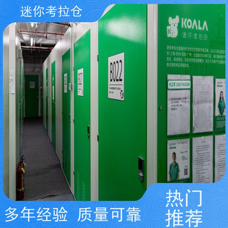迷你考拉仓沙发存放仓库收费表温湿监测杭州