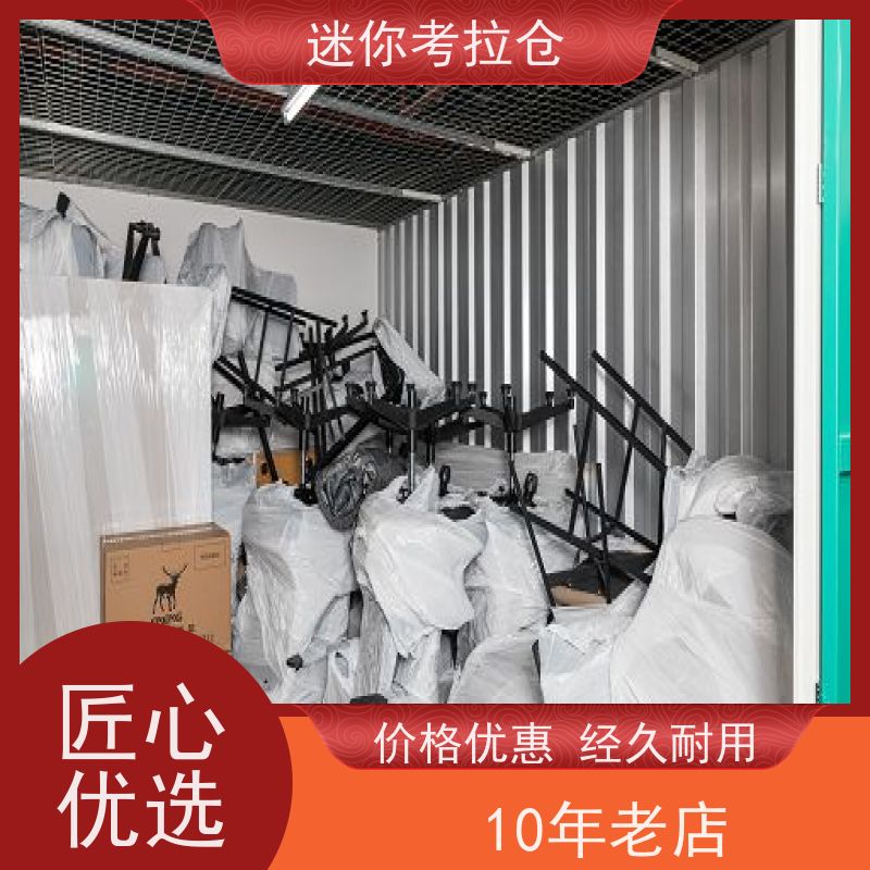 迷你考拉仓随存随取搬家存放家具仓库上海租赁平台