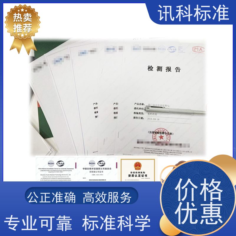 第三方检测机构 氙灯老化试验 详情免费解答 报告办理