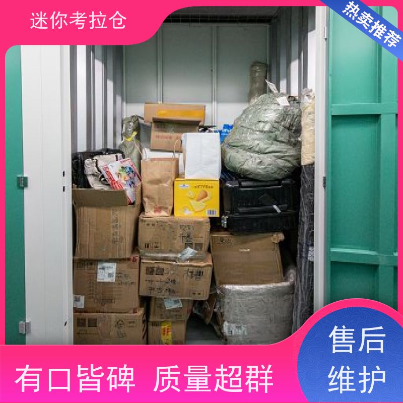 迷你考拉仓租赁公司温湿监测杭州物品临时存放仓库