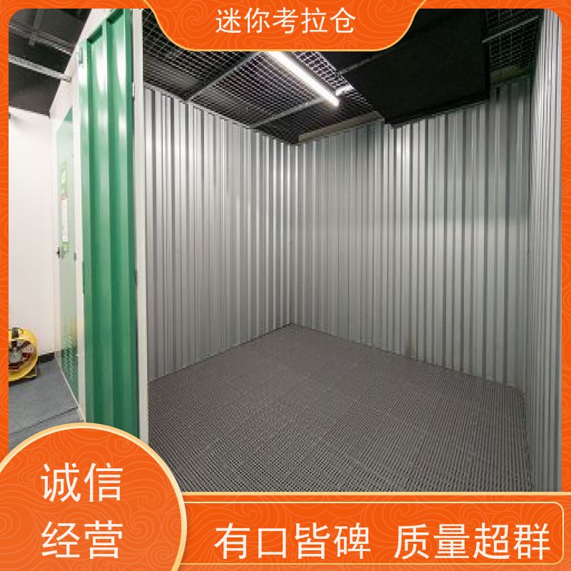 迷你考拉仓随存随取出租信息家具寄存仓库上海