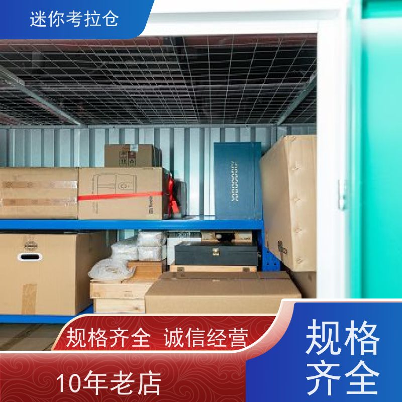 迷你考拉仓家具寄存仓库租赁费用定期巡检上海