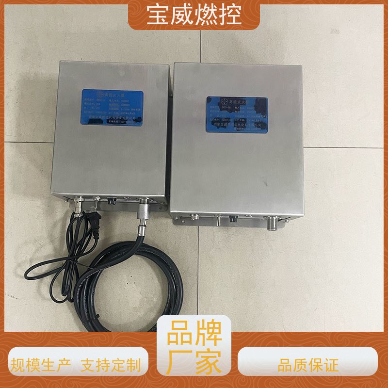 宝威燃控煤气发生炉点火器常备库存高频高能半导体放电