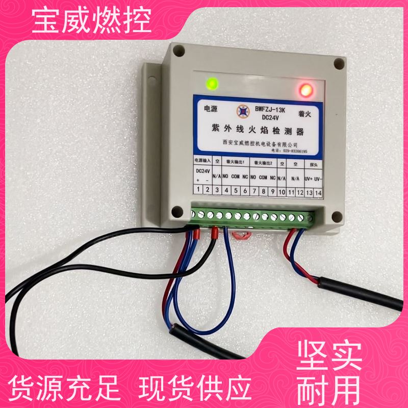 宝威燃控 继电器信号 燃气工业炉膛火焰检测器 快速响应