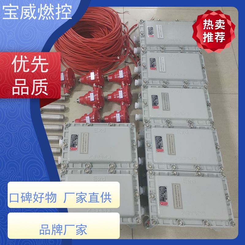 宝威燃控 可非标加工 熄火延时1-3S 工业火焰检测设备 高灵敏度防爆型