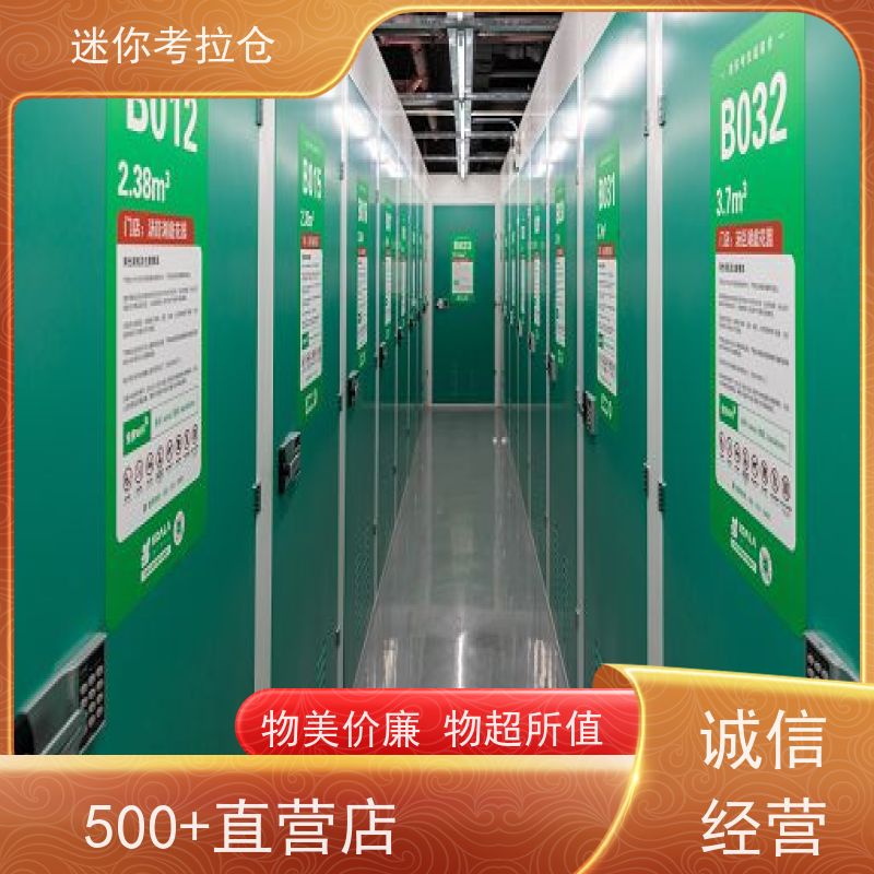 迷你考拉仓行李物品寄存仓库杭州独立仓网站