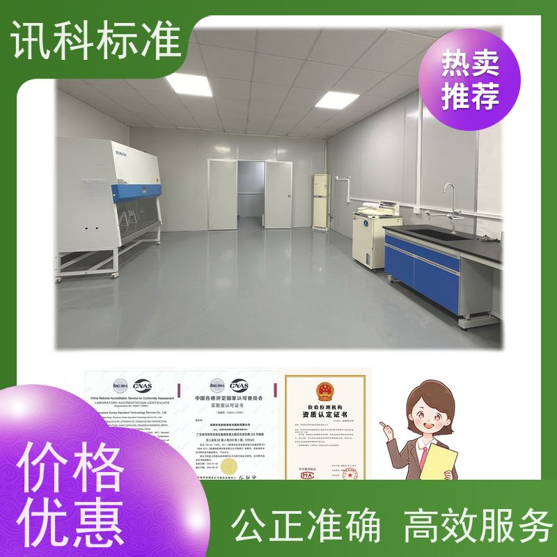 第三方检测机构 流程 IK防撞击等级测试 报告办理
