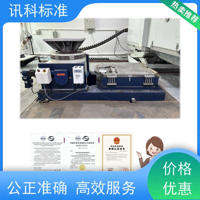温湿度组合循环测试 深圳第三方检测机构 报告办理 费用详情介绍
