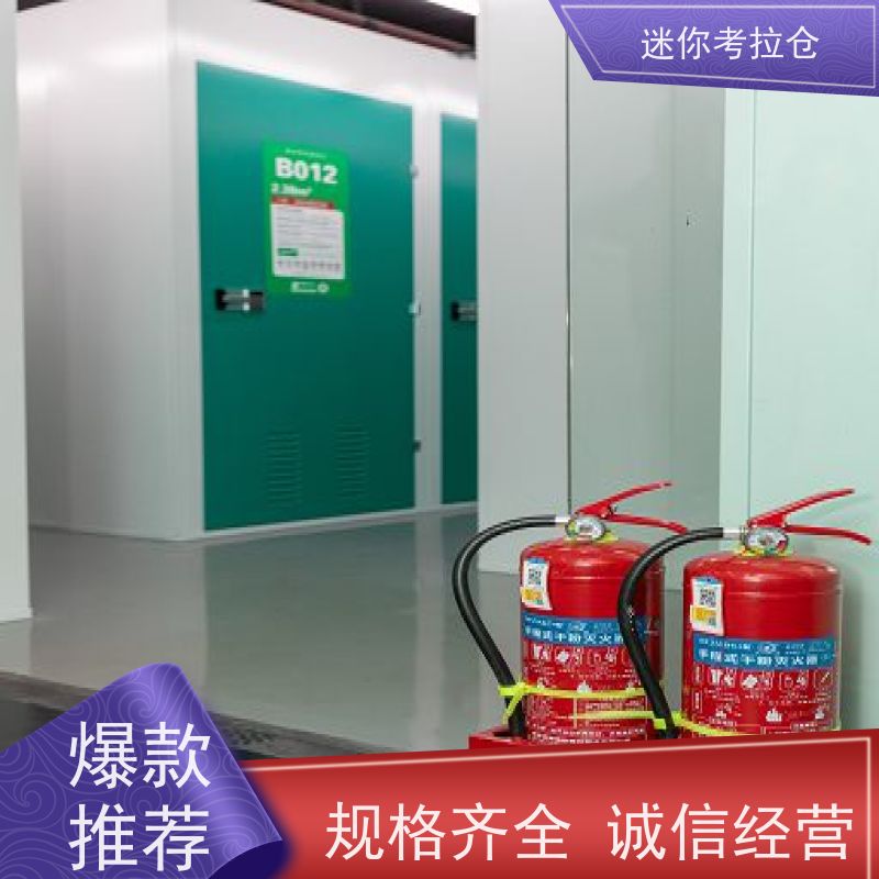 迷你考拉仓库深圳出租服务支持定制详情电联社区仓