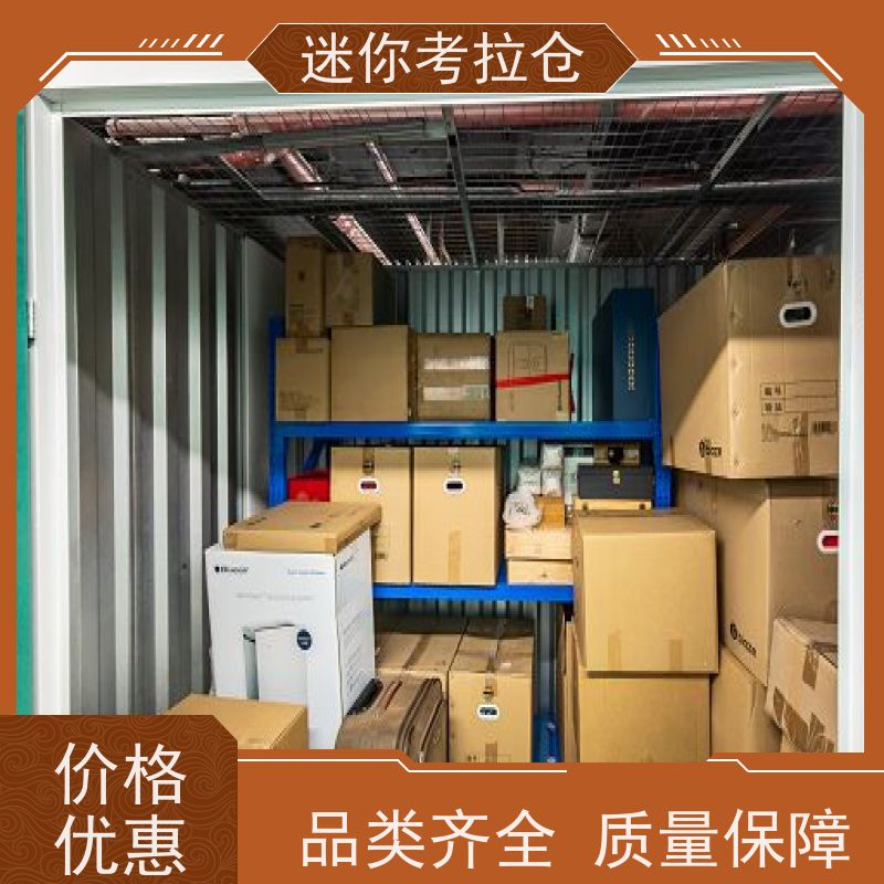 迷你考拉仓深圳随存随取租赁平台临时搬家仓库