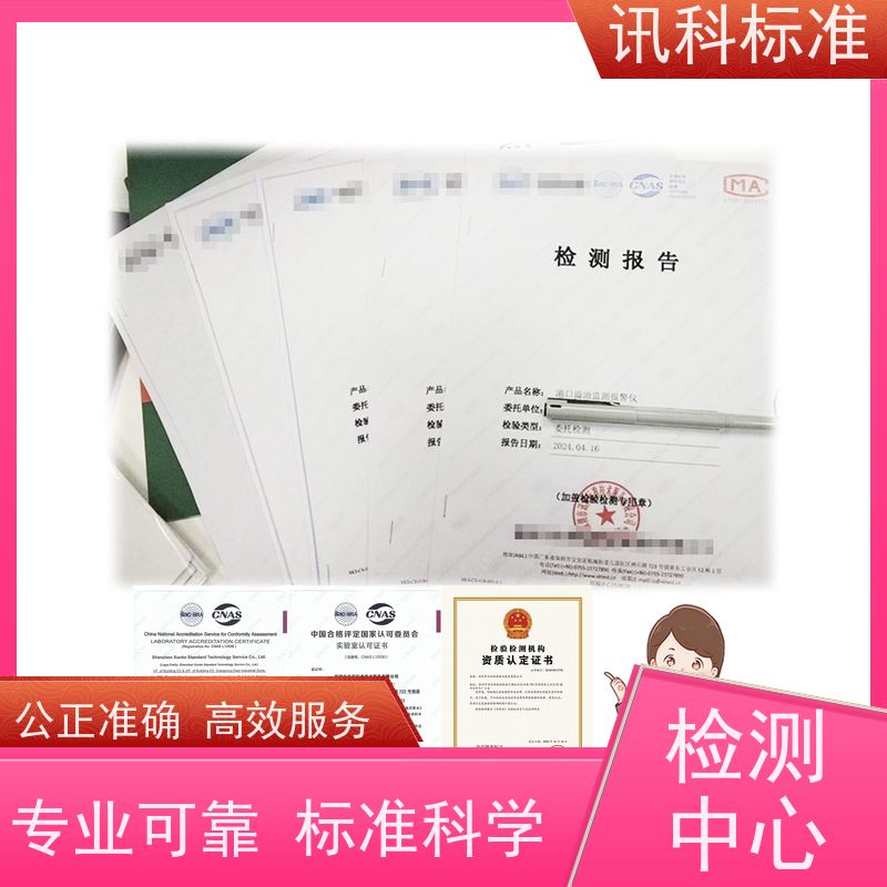 知识分享| 低功率无线产品CE认证 测试的注意事项