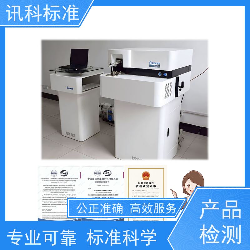 第三方检测机构 详情免费解答 报告办理 IP防护等级测试
