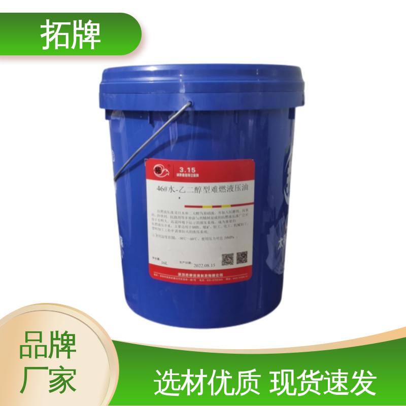 抗燃液压油 汽车刹车系统润滑 抗乳化性 现货全国可发 拓牌