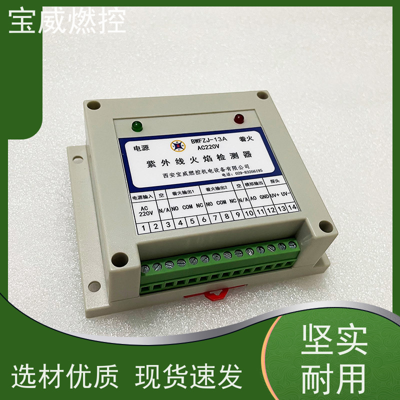宝威燃控 BWFZJ-13K 加热炉火焰检测器 紫外光火焰探测 常备库存