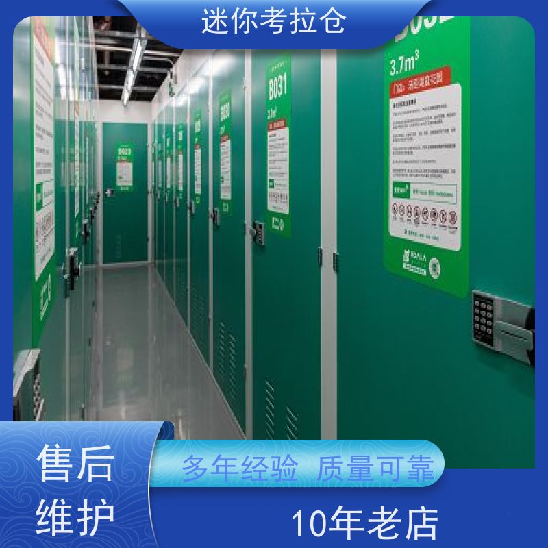 迷你考拉仓库临时库房支持定制详情电联北京出租租赁