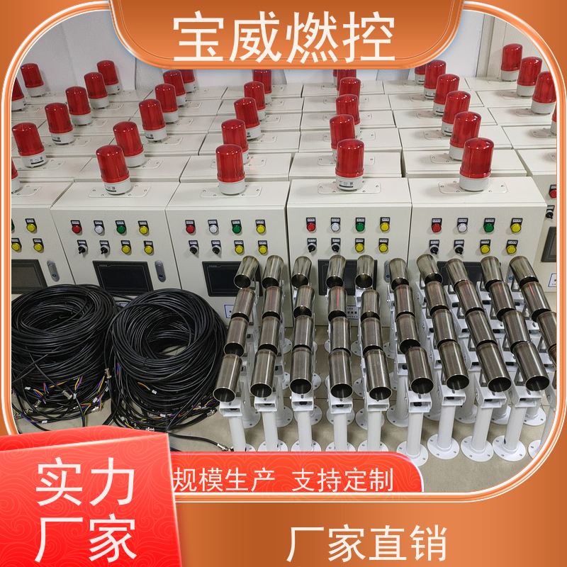 宝威燃控 卧式包 熄火联控报警关阀 快速响应 性能稳定