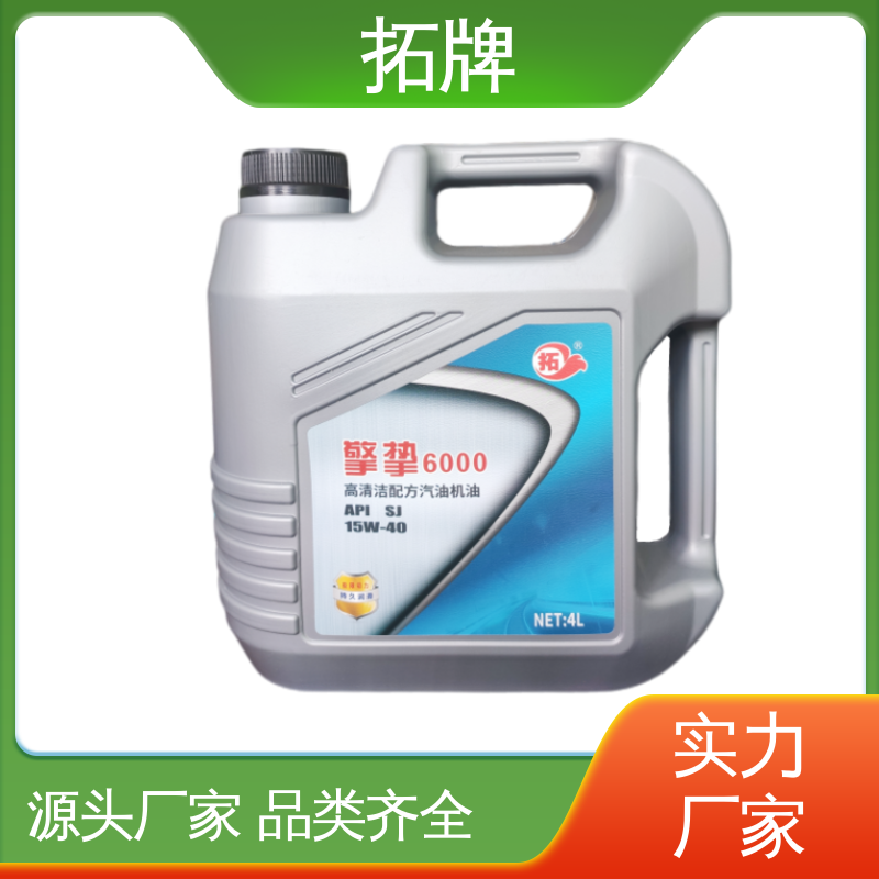 拓牌 四冲程汽油发动机润滑油 抗氧化 全合成汽机油