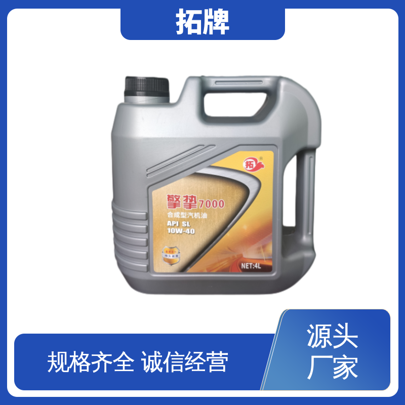 摩托车发动机4T机油 实力厂家 提高性能 车辆用油 拓牌