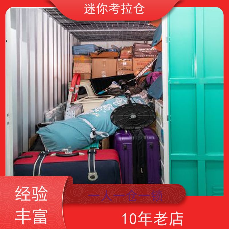 迷你考拉仓库收费支持定制详情电联深圳社区仓