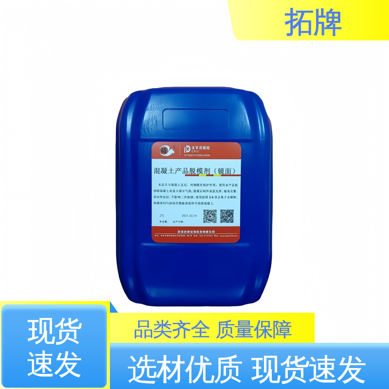 木模铁膜钢模 建筑用水泥混凝土脱模油 实力厂家 防腐耐磨 拓牌