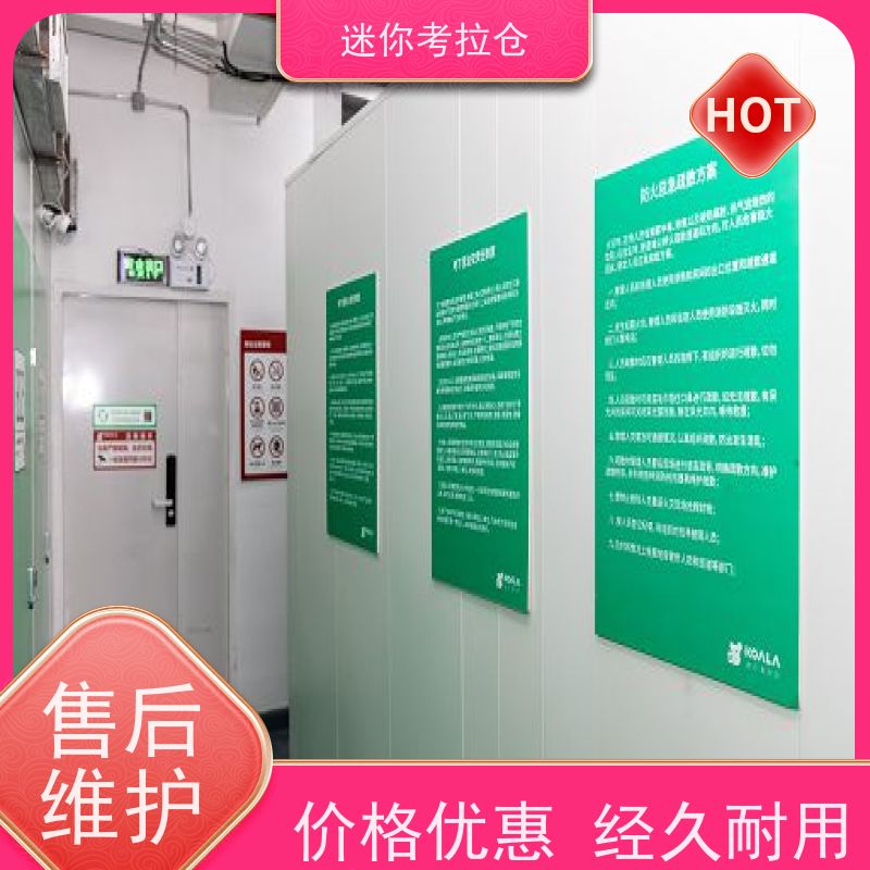 迷你考拉仓库支持定制详情电联出租信息上海大型仓