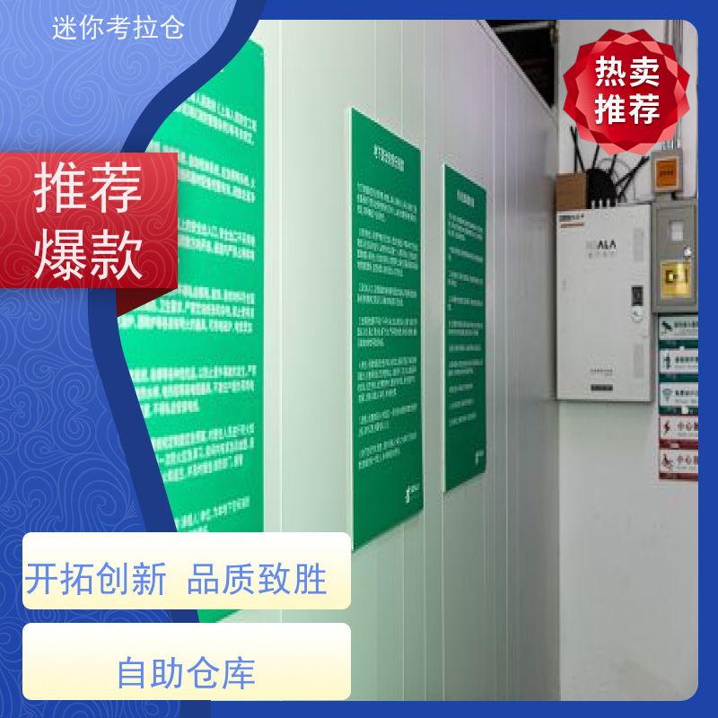 迷你考拉仓库北京价目表支持定制详情电联智能仓