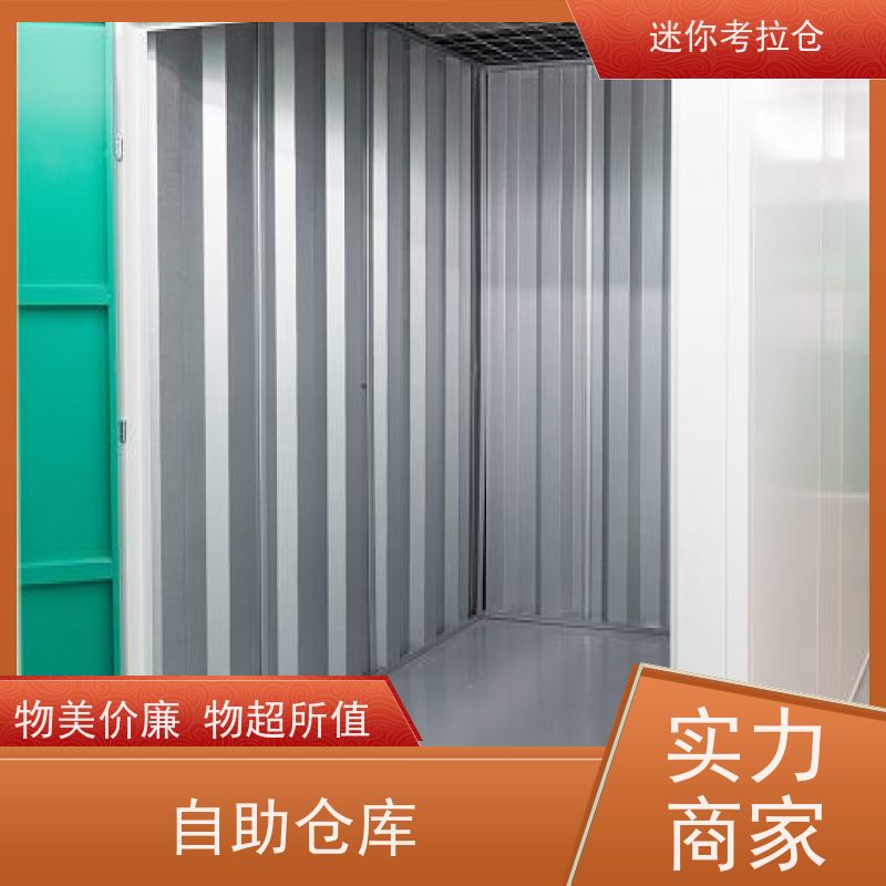 迷你考拉仓库社区仓支持定制详情电联哪家便宜
