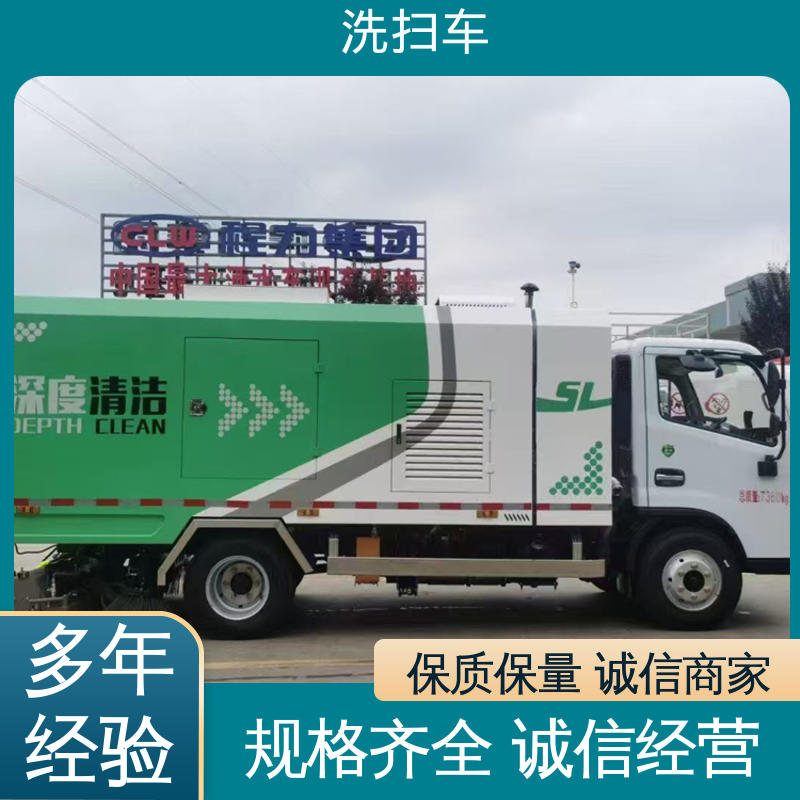 东风 小型 洗扫车 可私人定制生产 作业速度快 清扫干净