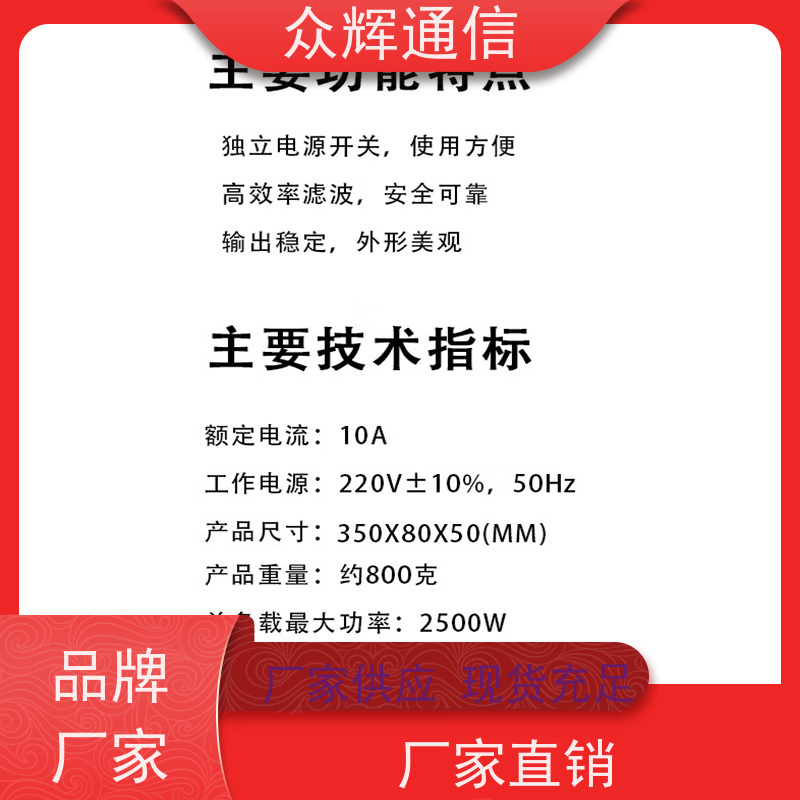 众图 红黑电源隔离滤波插座 包检测通过 保密科技