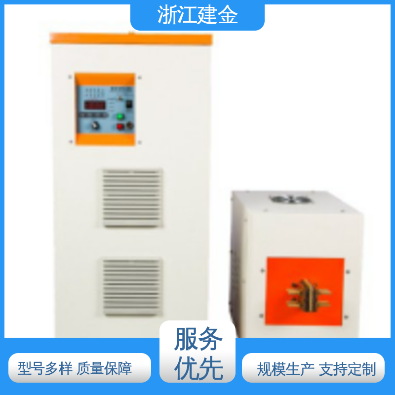 建金科技新型 中频锻造透热炉 金属淬火设备 安装方便