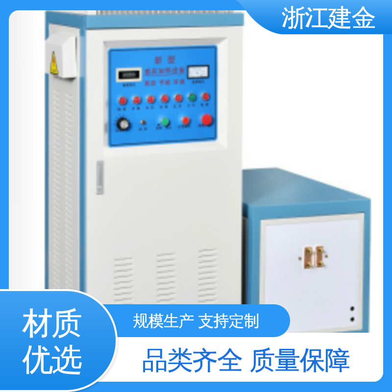 建金科技 感应加热设备 高频炉 热表面淬火 五金工具加工 稳定高效