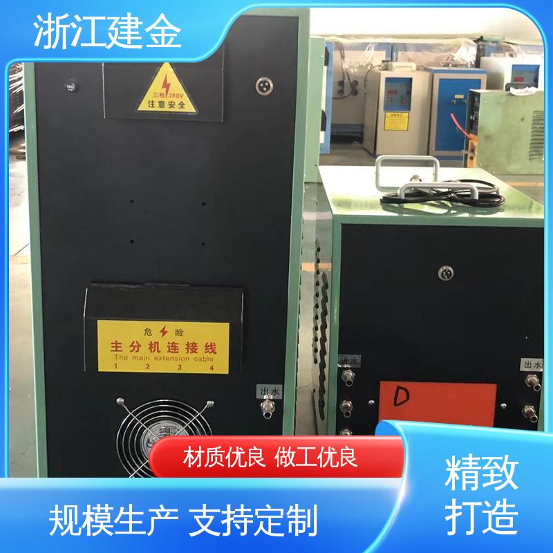 建金科技新型 高频感应加热机 淬火机床 安装方便