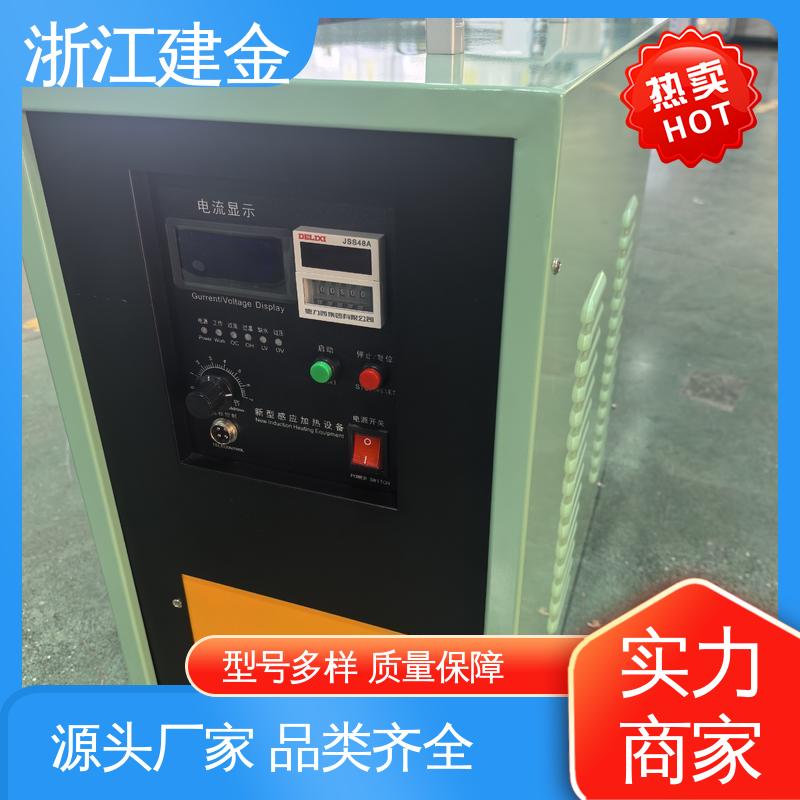 建金科技 感应加热 淬火机床 五金工具加工 稳定高效