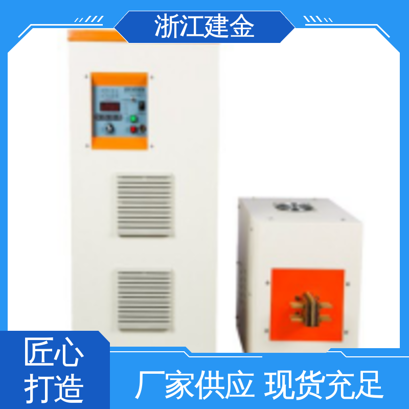 建金科技新型 中频锻造透热炉 金属快速加热设备 节能省电