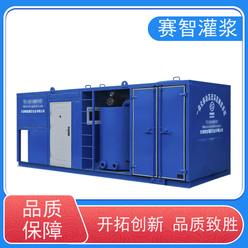 赛智灌浆 高效环保 自动上料 区域治理 制浆注浆一体机