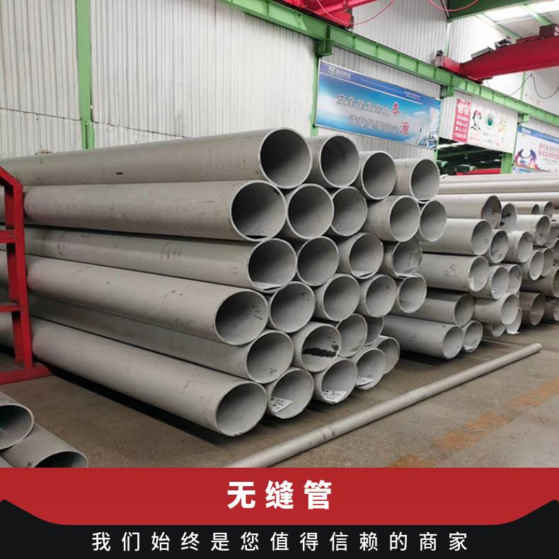 N06686 无缝管 耐高温NS3308 精密管力学性能耐热钢管