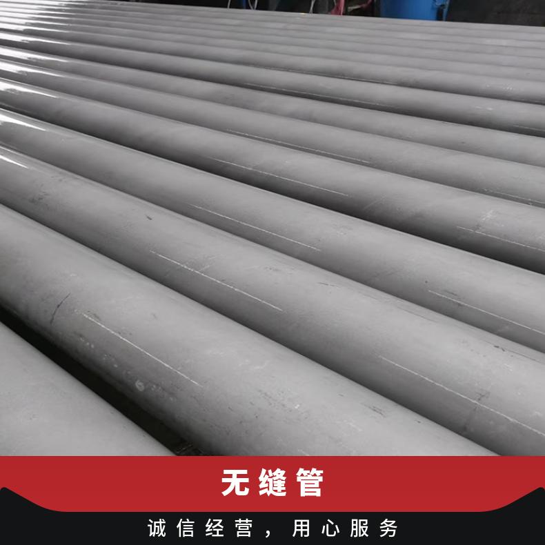 N08031 无缝管 耐晶间腐蚀NS3308 直缝焊管抗冲击耐拉伸