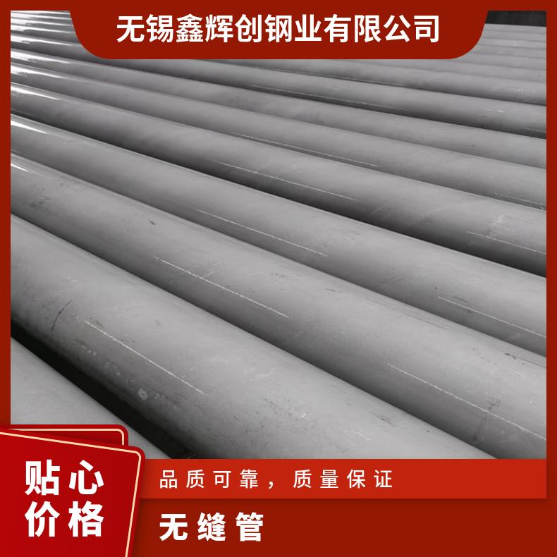 N07750 无缝管 抗压强NCu30 方管厂家批发ISO9001