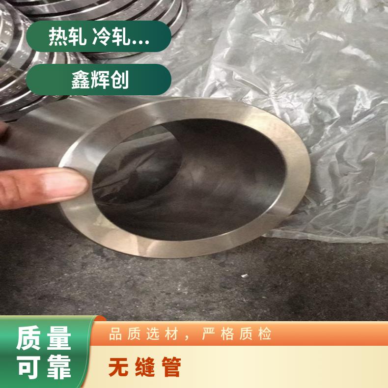N07750 无缝管 抗压强NS3201 大口径焊管提供探伤报告