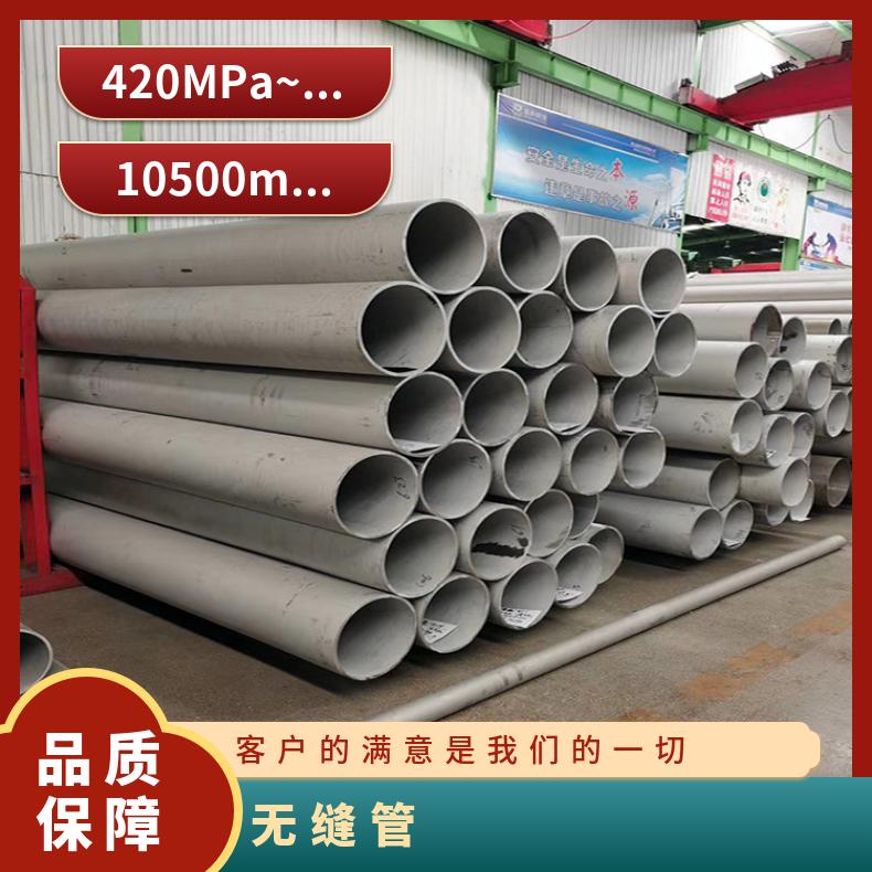 N06002 无缝管 抗压强NCu30 直缝焊管管坯规格齐全