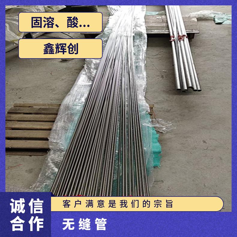 N07718 无缝管 抗压强NS3304 精密管提供探伤报告