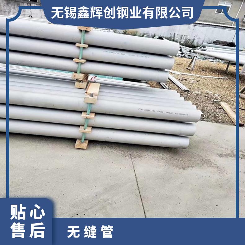 N06625 无缝管 耐高温NS3202 精密管提供探伤报告