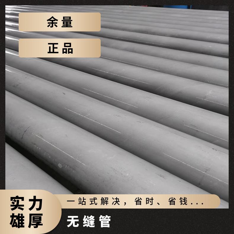 S66286 无缝管 耐高温NS3303 毛细管厂家批发现货/定做
