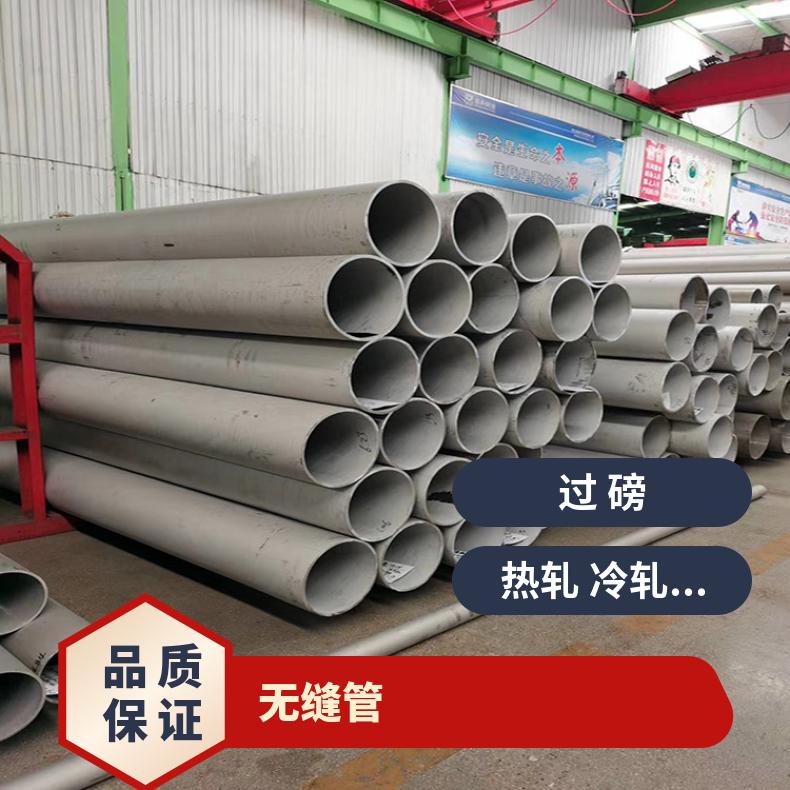 Alloy33无缝管 抗压强NS3402 大口径焊管可切割 按需定制