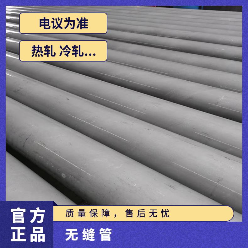 N08825 无缝管 抗压强NS3304 精密管力学性能耐热钢管