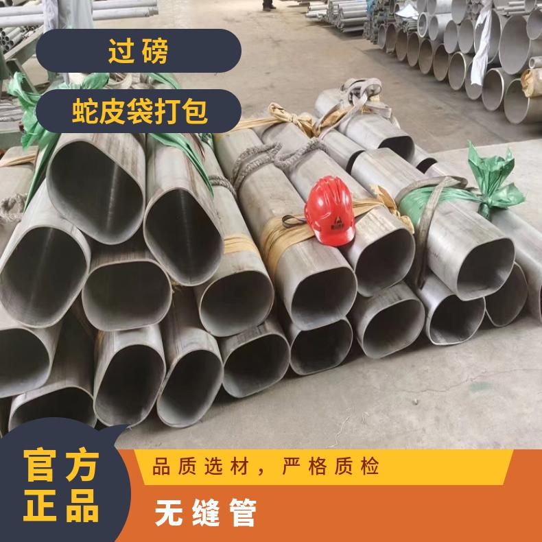 N06600 无缝管 耐高温NS3202 方管支持来图加工