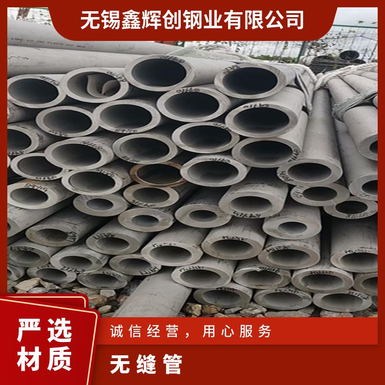 N08031 无缝管 耐高温NS3204 毛细管力学性能耐热钢管