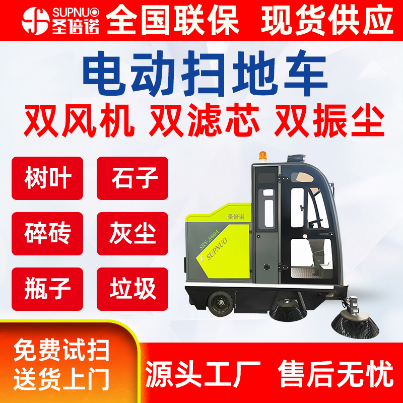 四轮电动扫地车 品质优 工厂大型驾驶式 公路道路 锂电扫路机